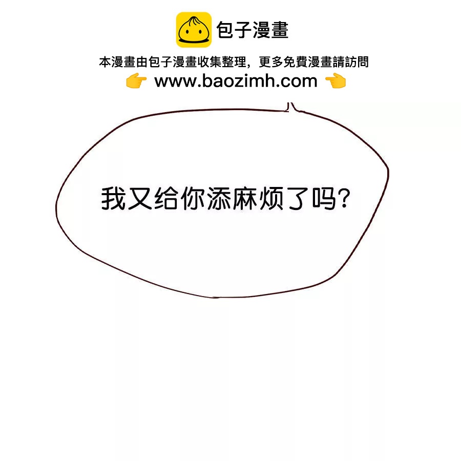 天章奇譚 - 第六章 - 4