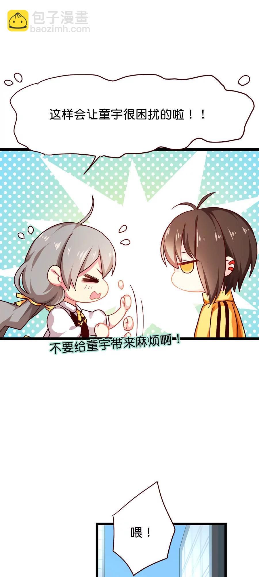 天章奇譚 - 第六章 - 5