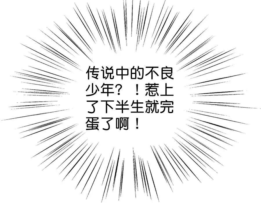 天章奇譚 - 第六章 - 2