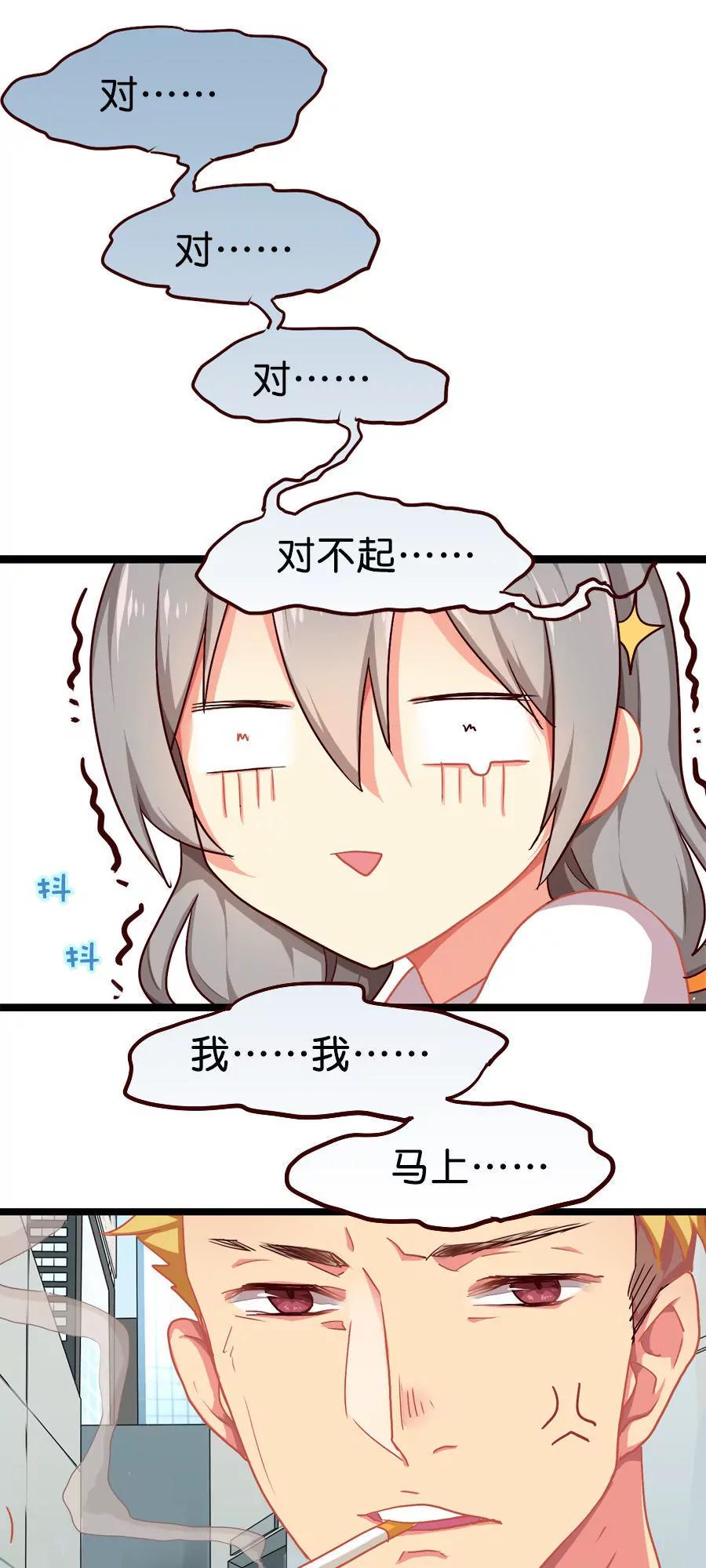 天章奇譚 - 第六章 - 3