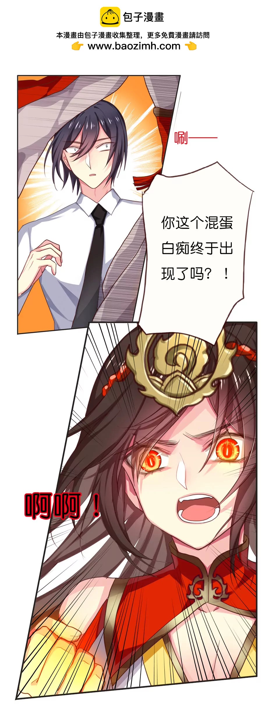 天章奇譚 - 第六十一章 - 2