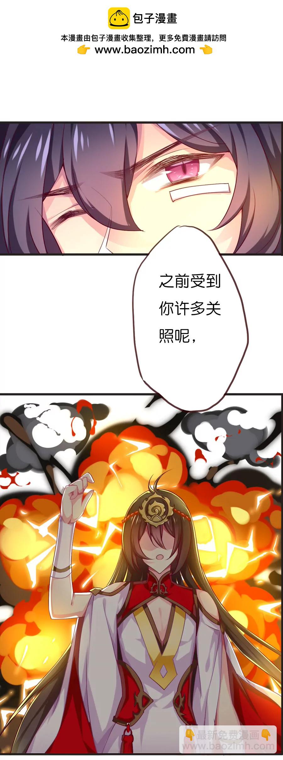 天章奇譚 - 第六十一章 - 2