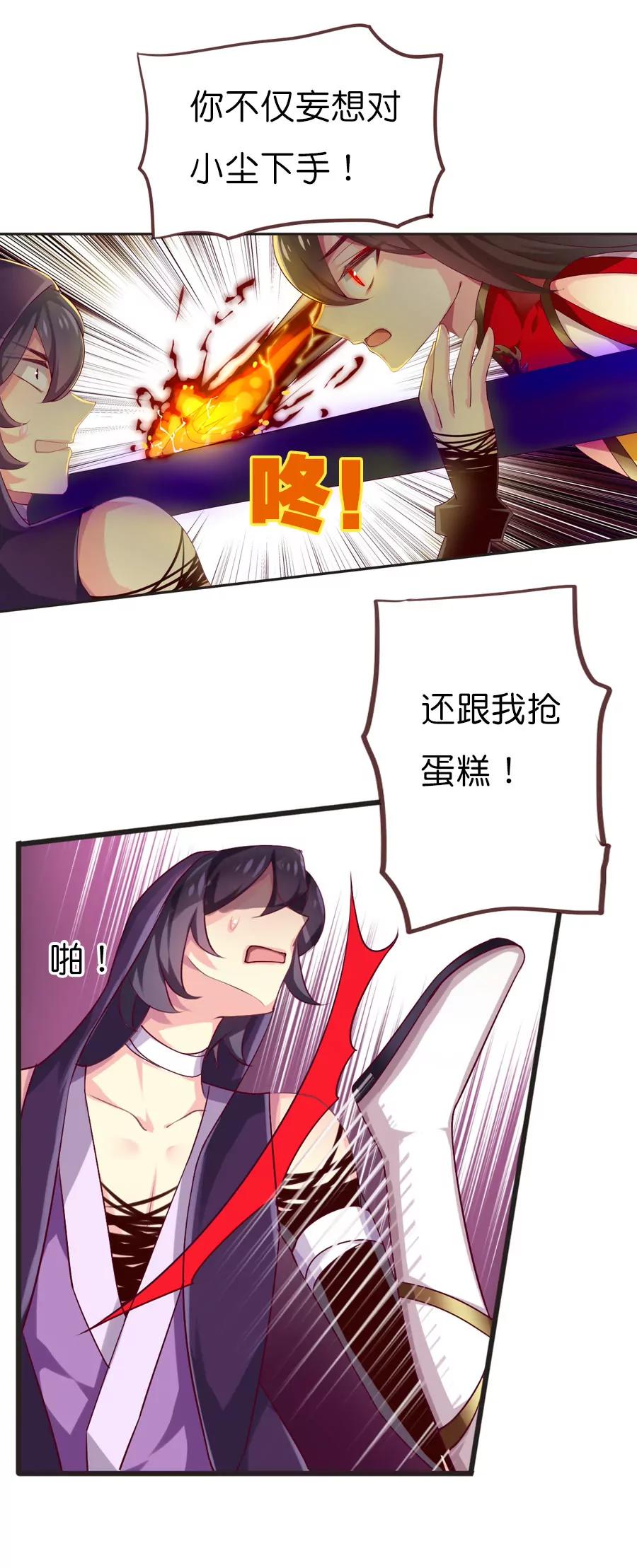 天章奇譚 - 第六十一章 - 1