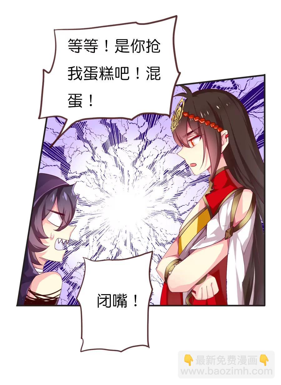 天章奇譚 - 第六十一章 - 2