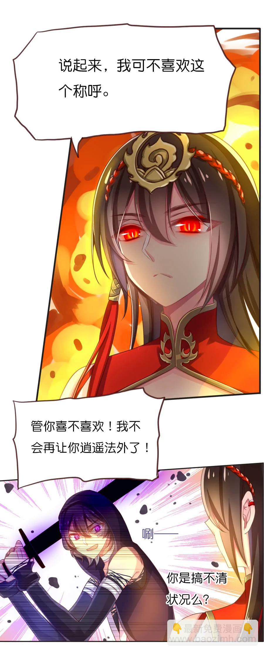 天章奇譚 - 第六十一章 - 1