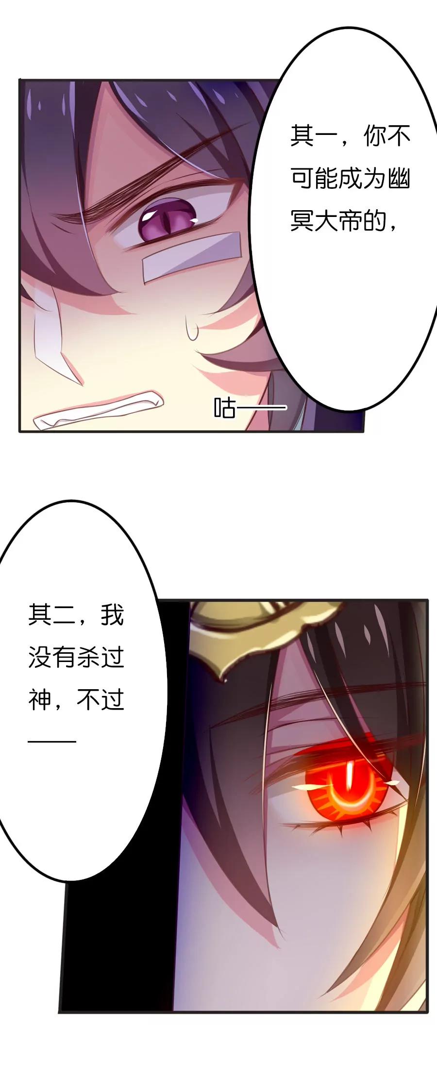 天章奇譚 - 第六十一章 - 3