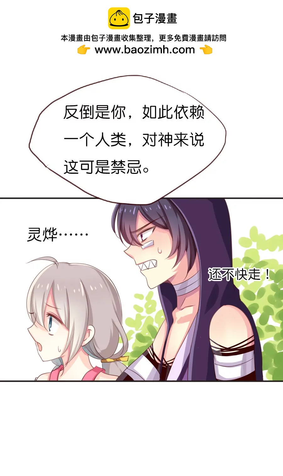 天章奇譚 - 第六十三章 - 1