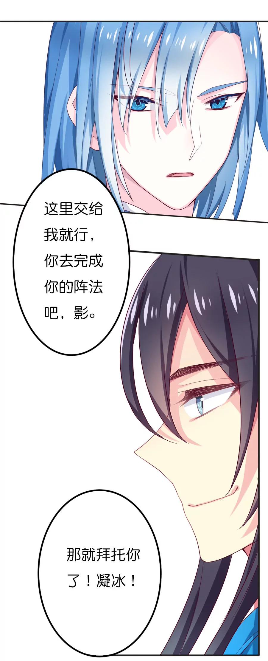 天章奇譚 - 第六十三章 - 3