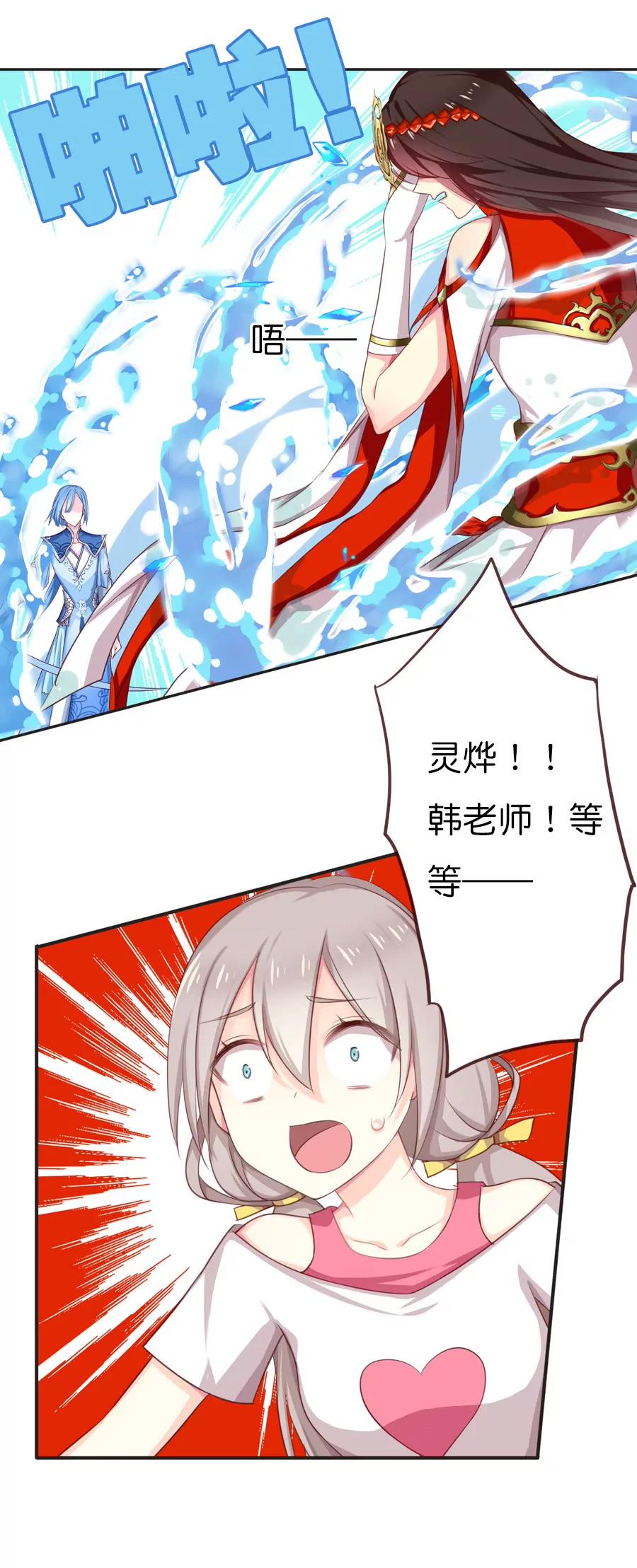 天章奇譚 - 第六十三章 - 2