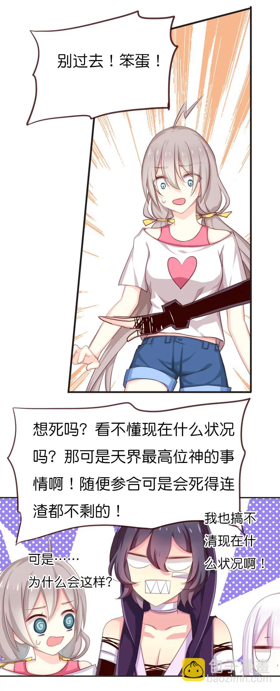天章奇譚 - 第六十三章 - 3