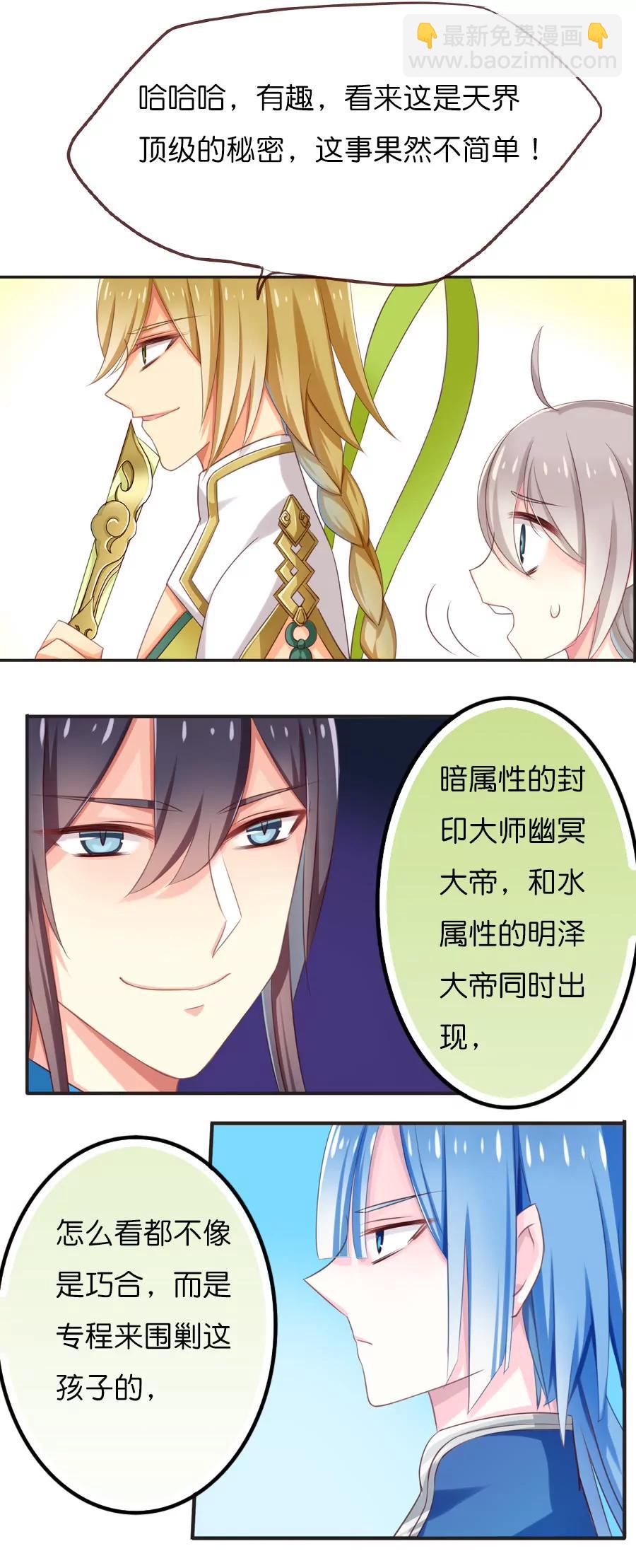 天章奇譚 - 第六十三章 - 1