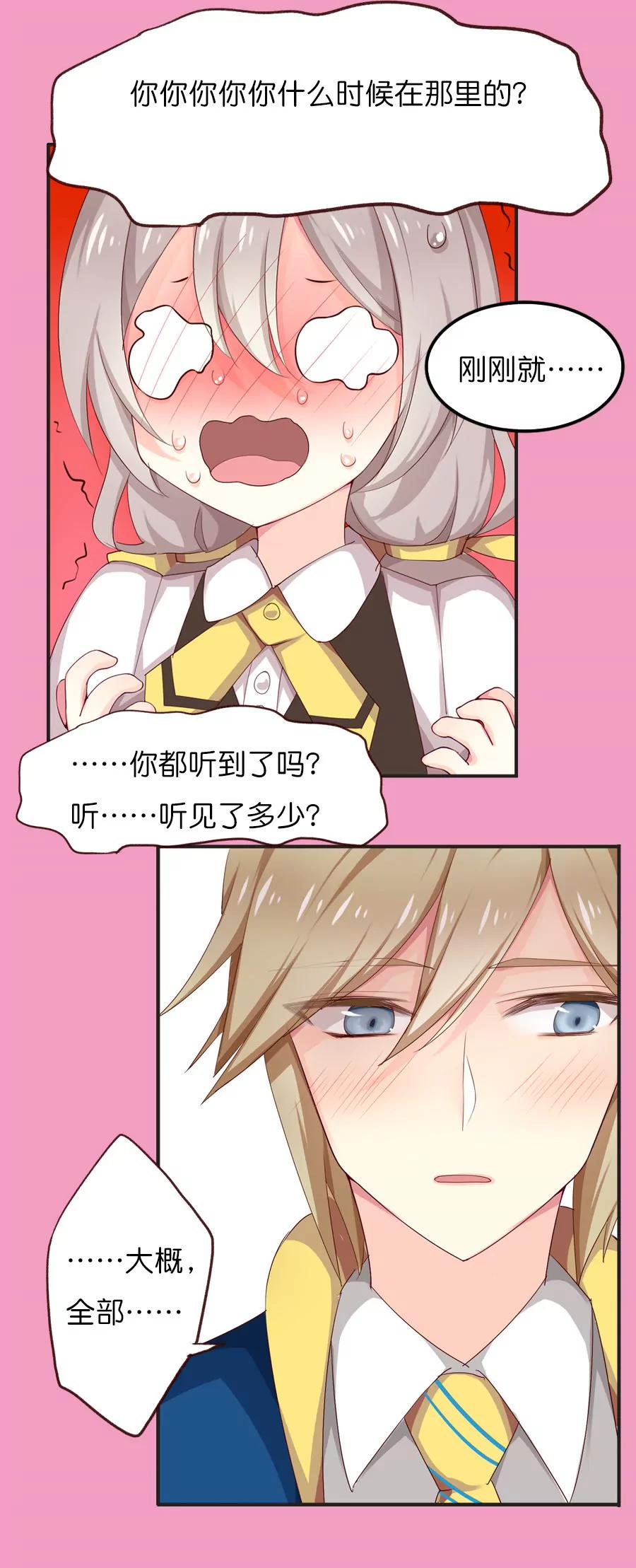 天章奇譚 - 第六十五章 - 2