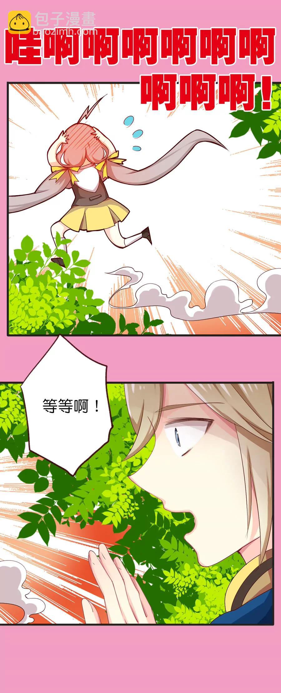天章奇譚 - 第六十五章 - 3