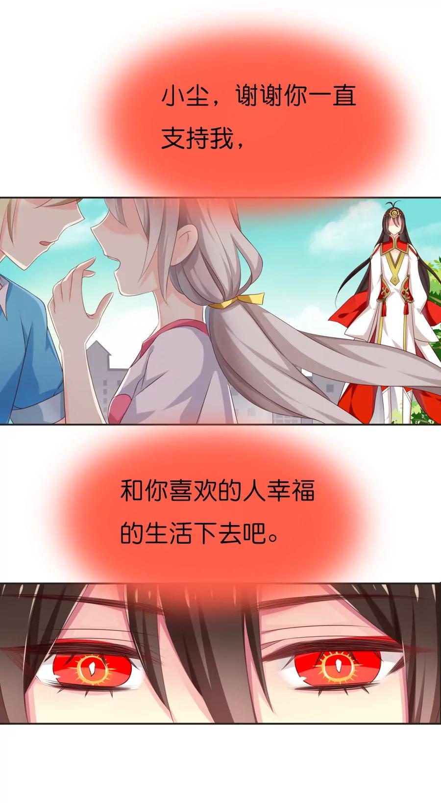 天章奇譚 - 第六十五章 - 1