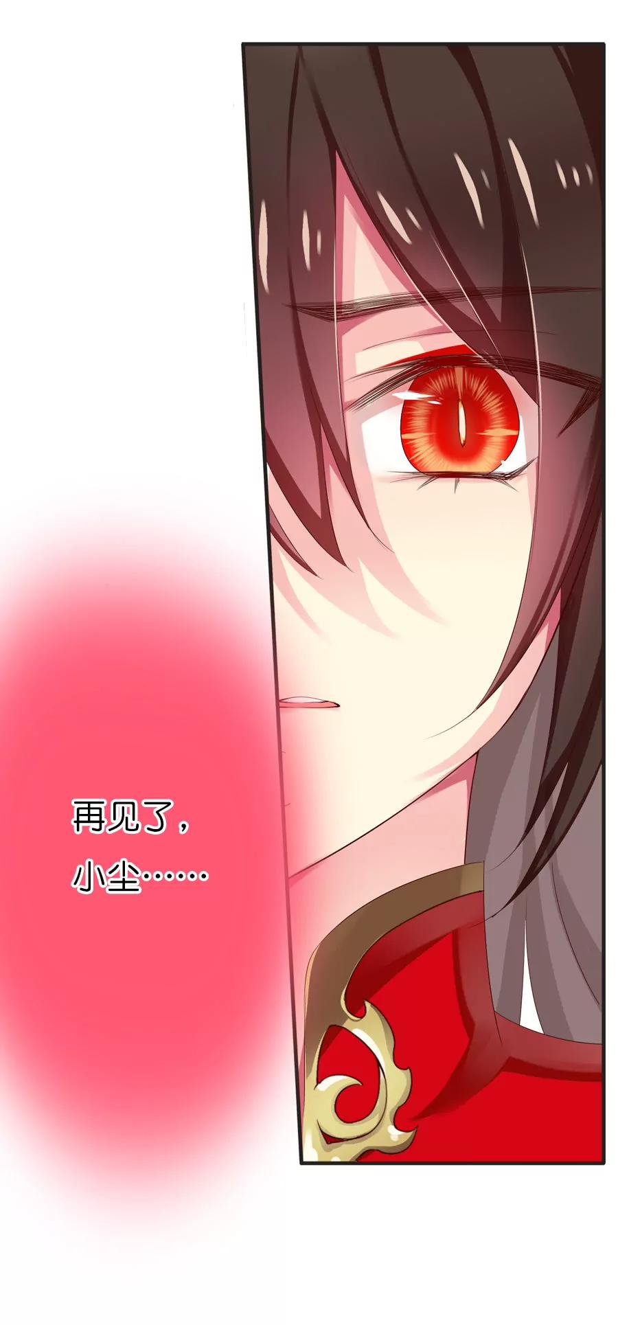 天章奇譚 - 第六十五章 - 1