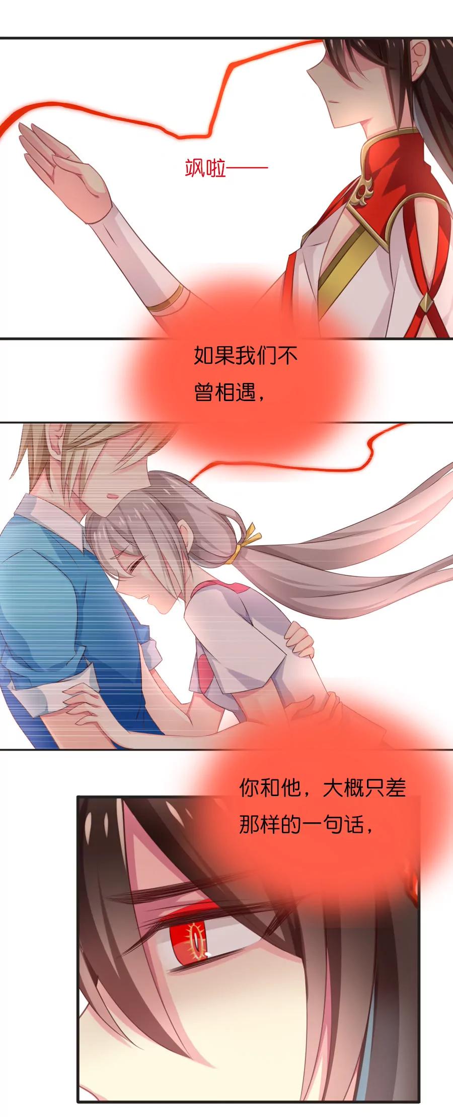 天章奇譚 - 第六十五章 - 2