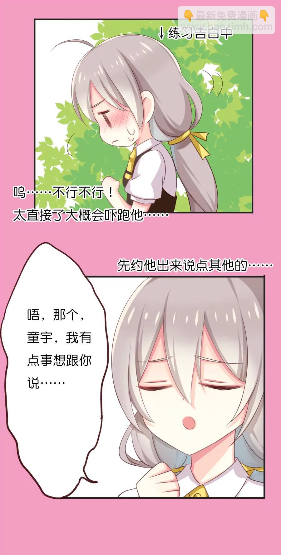 天章奇譚 - 第六十五章 - 4