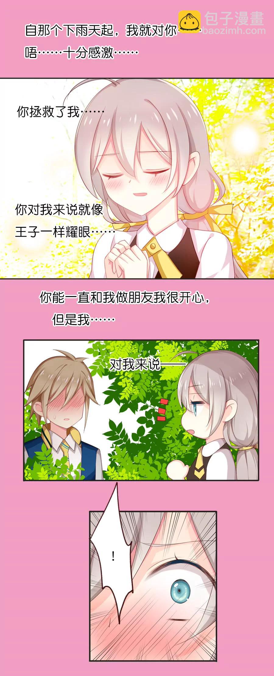 天章奇譚 - 第六十五章 - 1