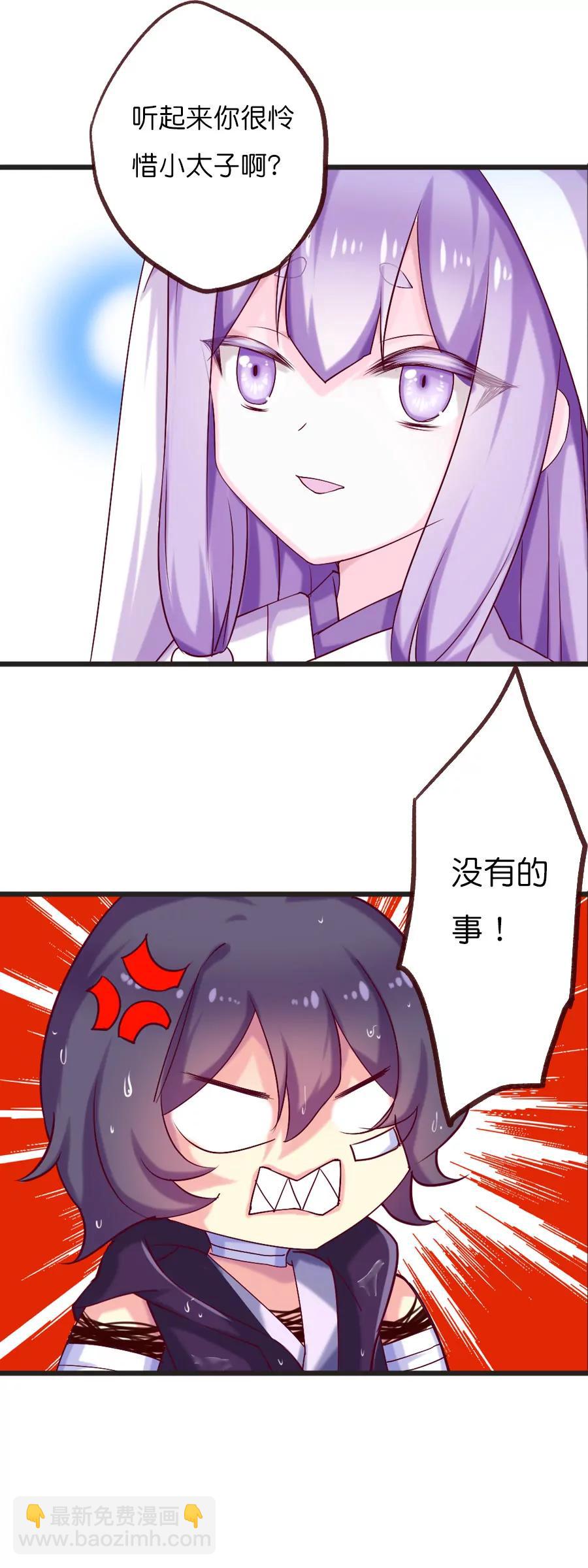 天章奇譚 - 第七十章 - 2