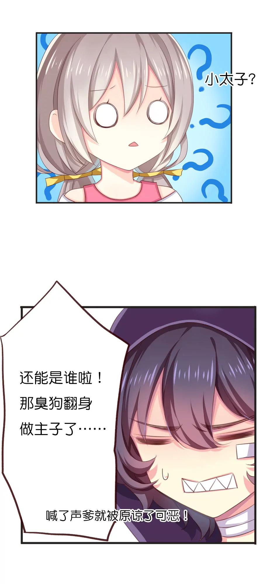 天章奇譚 - 第七十章 - 1