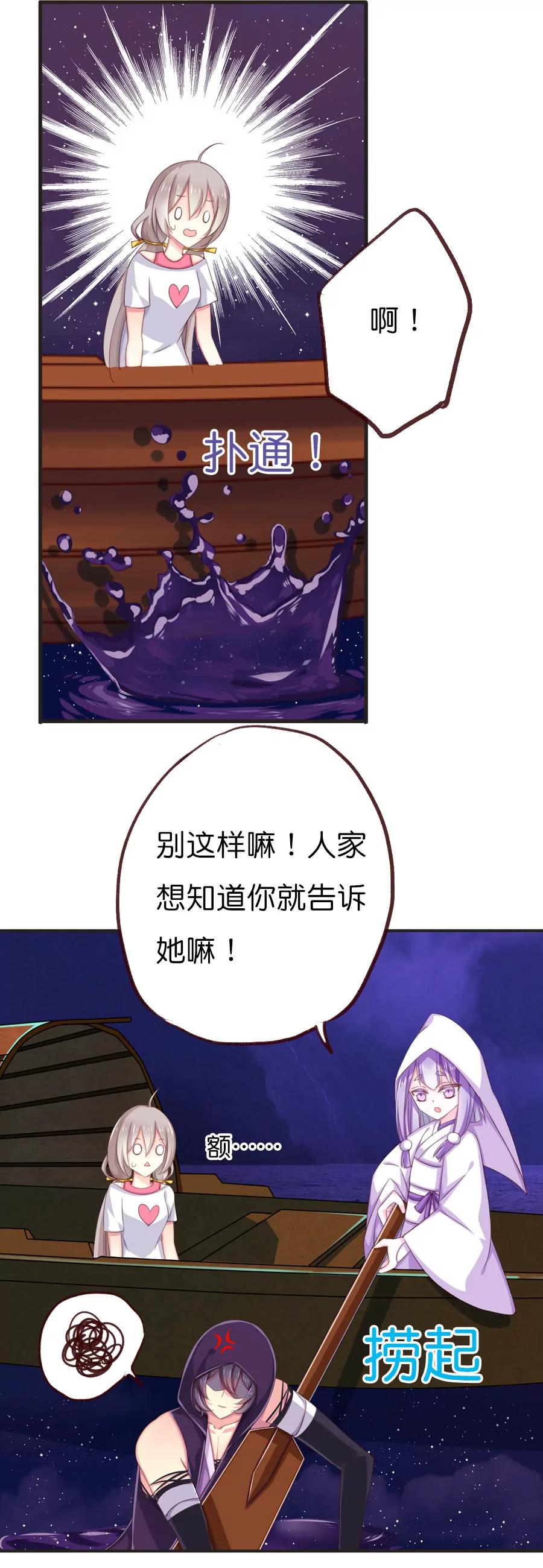 天章奇譚 - 第七十章 - 3