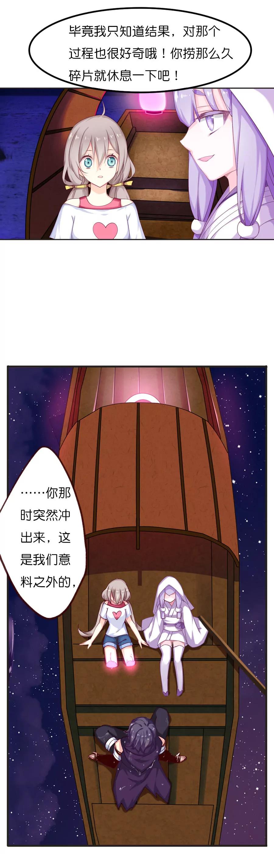 天章奇譚 - 第七十章 - 1
