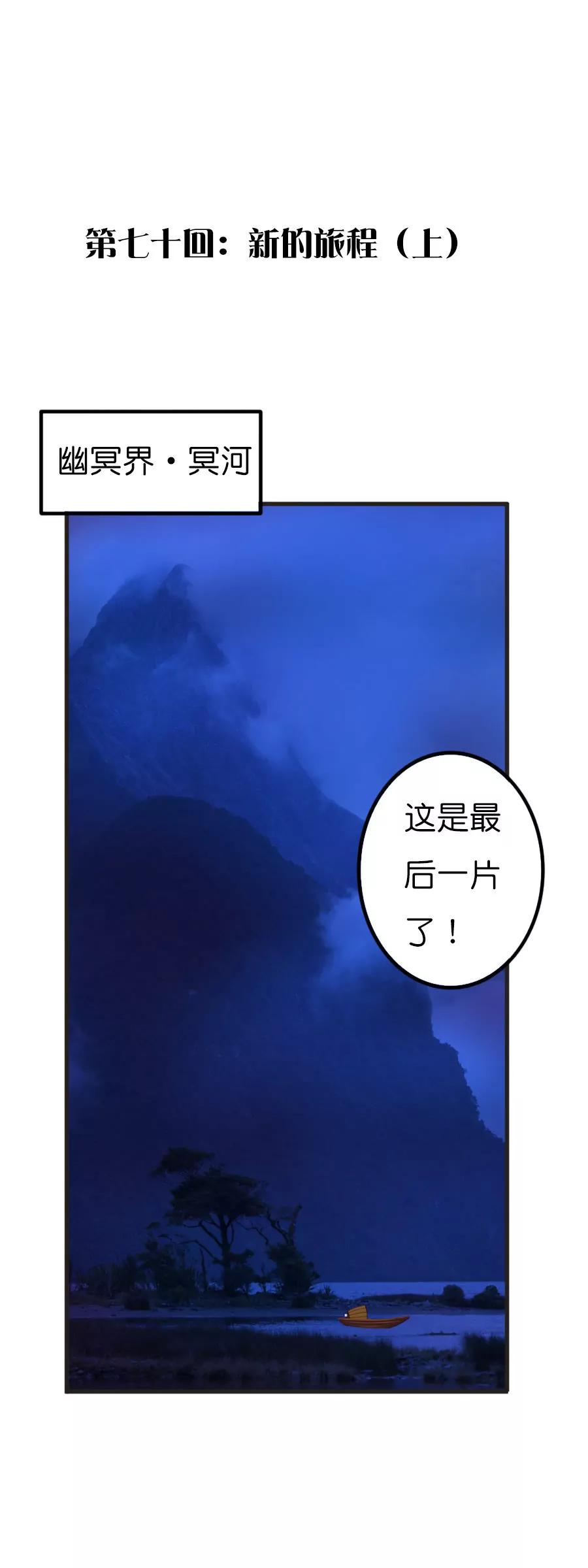 天章奇譚 - 新的旅程（上） - 1