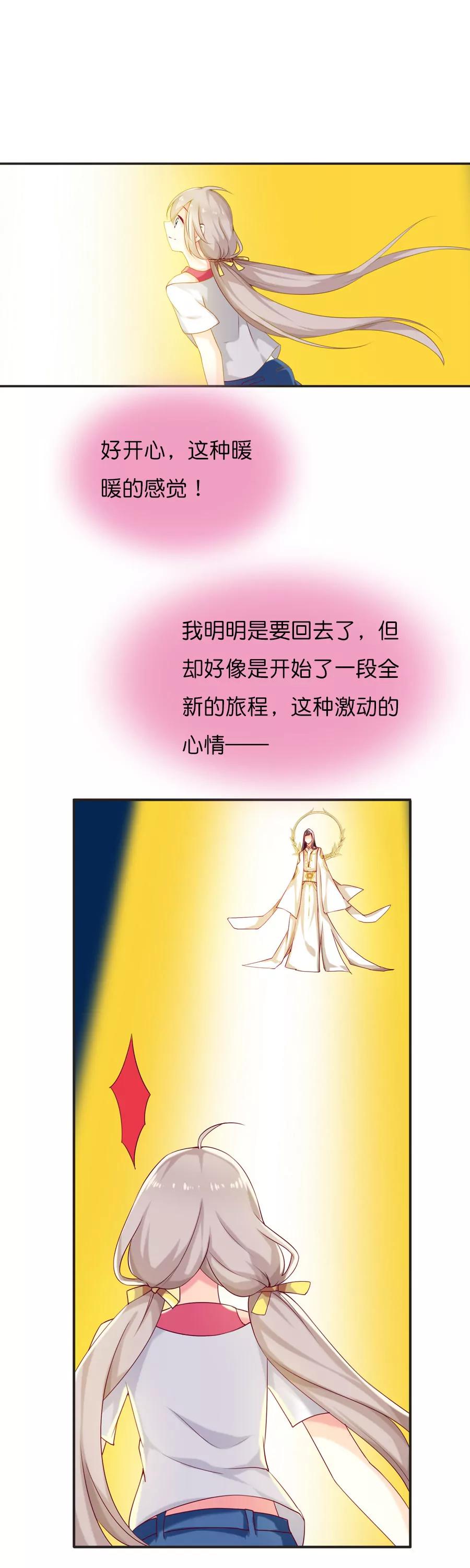 天章奇譚 - 新的旅程（上） - 2