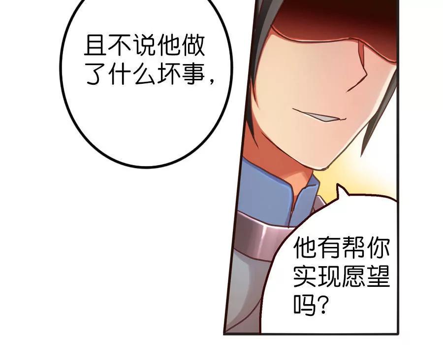 天章奇譚 - 第八章 - 2