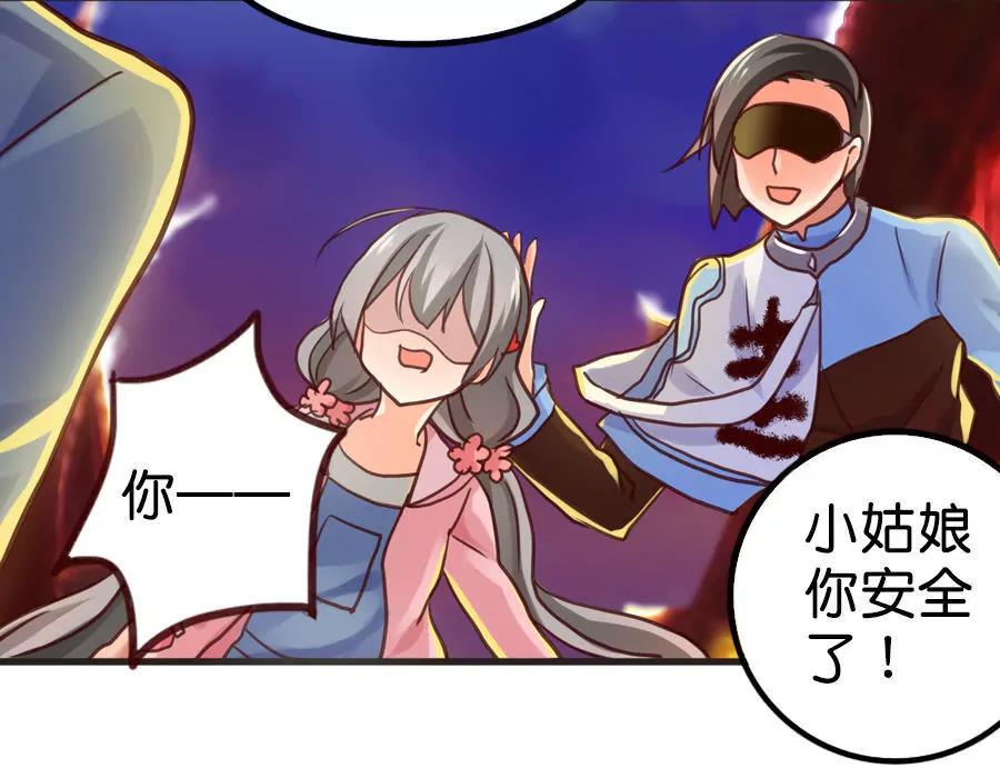 天章奇譚 - 第八章 - 3