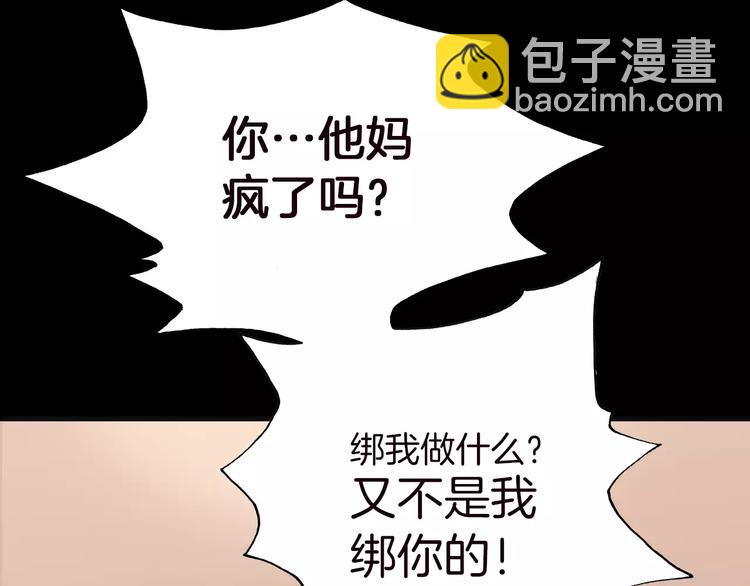 第16话 进步总需要牺牲(1/2)-第16话