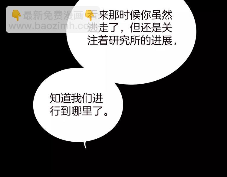 第16话 进步总需要牺牲(1/2)-第16话