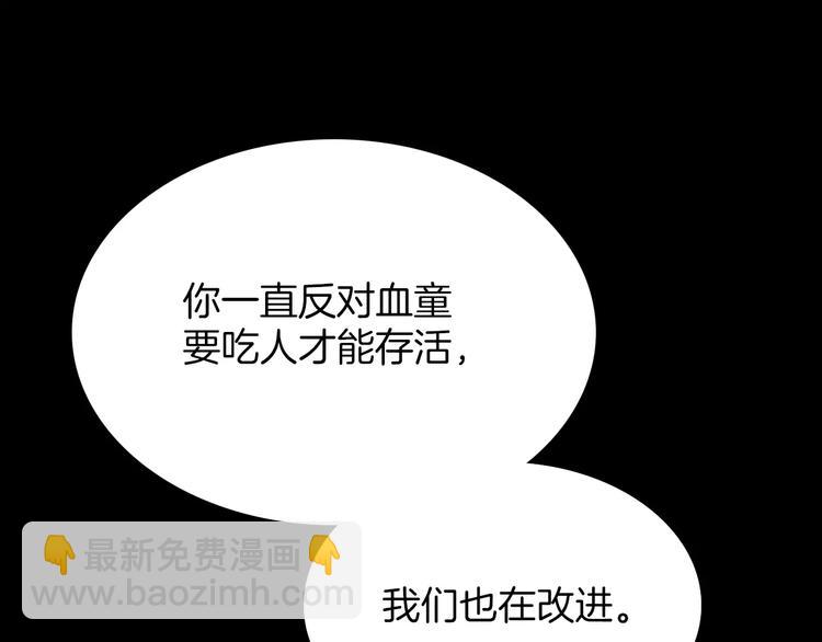 第18话 谁能无私(1/3)-第18话