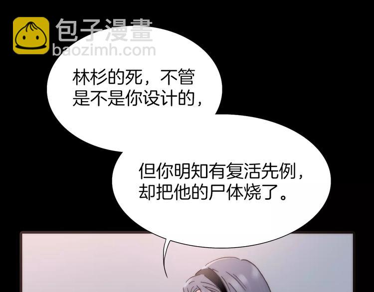 第18话 谁能无私(1/3)-第18话