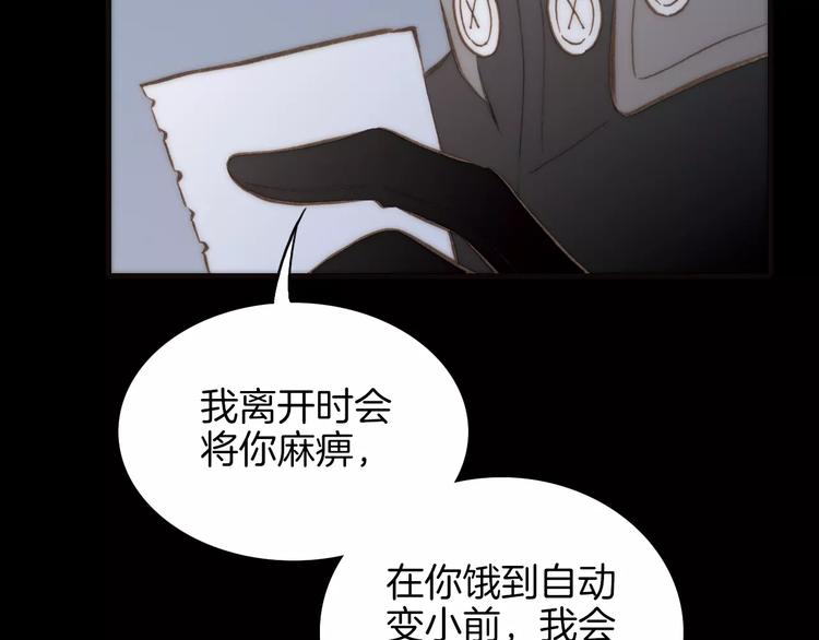 第20话 自首(1/2)-第20话