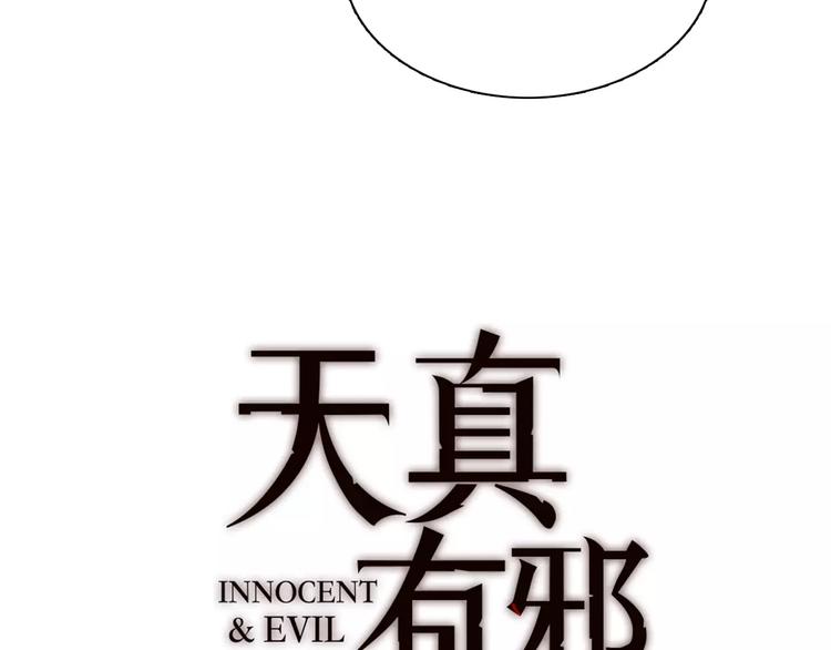 第20话 自首(1/2)-第20话