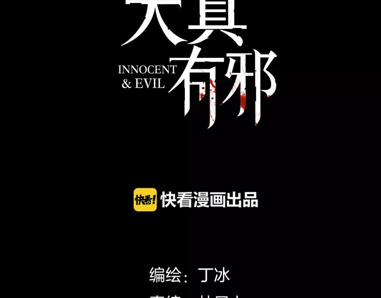 第22话 自由的欲望(1/2)-第22话