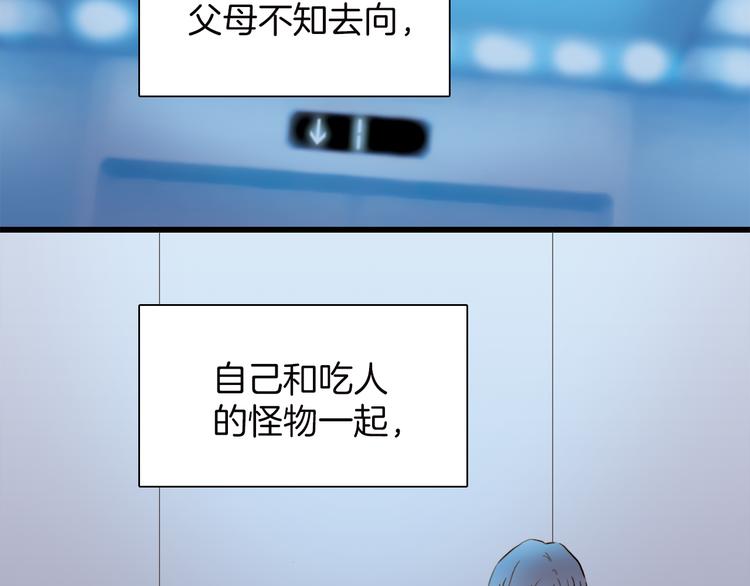 第6话 恶魔的本性(1/2)-第6话