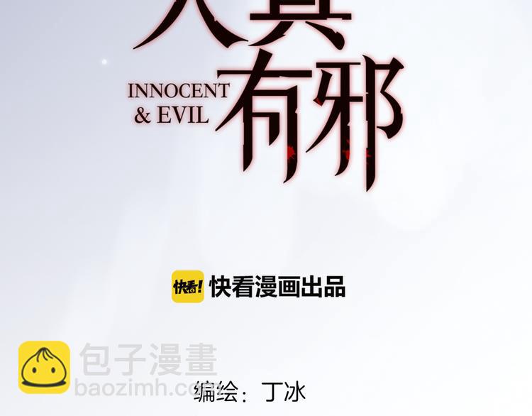 第8话 血童的过去(1/2)-第8话