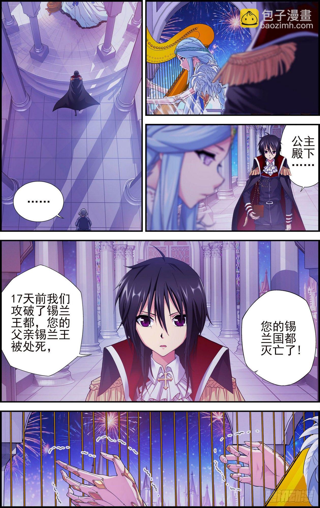 第02话 深渊与莲花 2-第2话