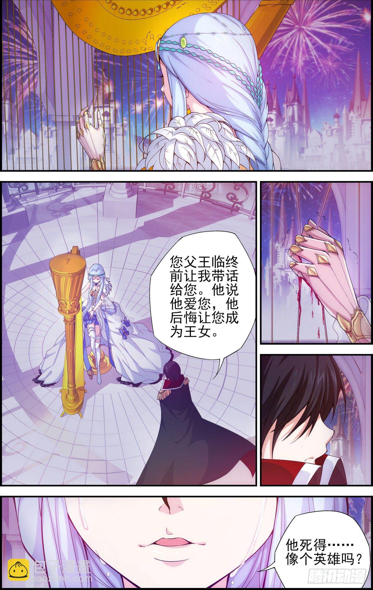 第02话 深渊与莲花 2-第2话