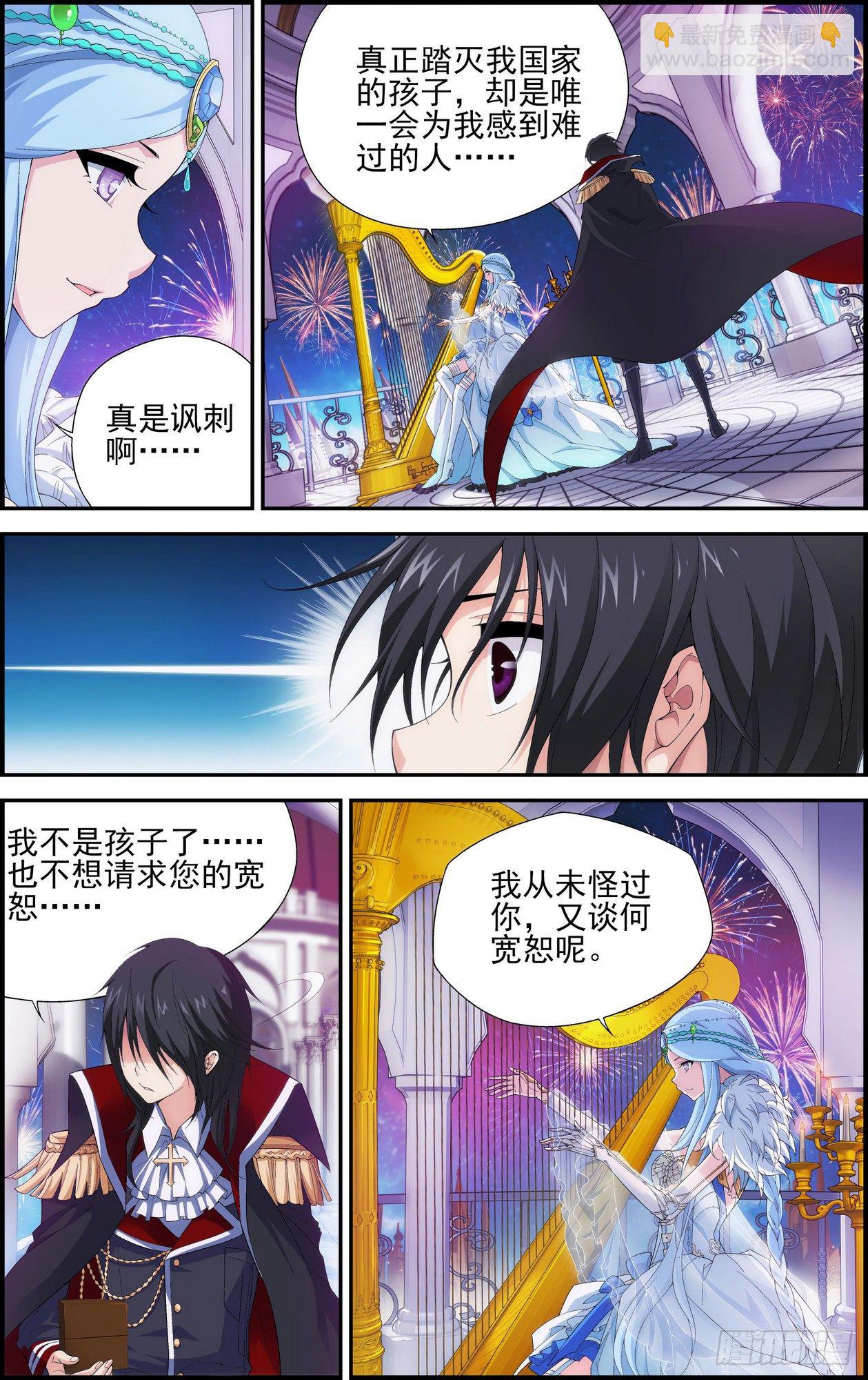 第02话 深渊与莲花 2-第2话