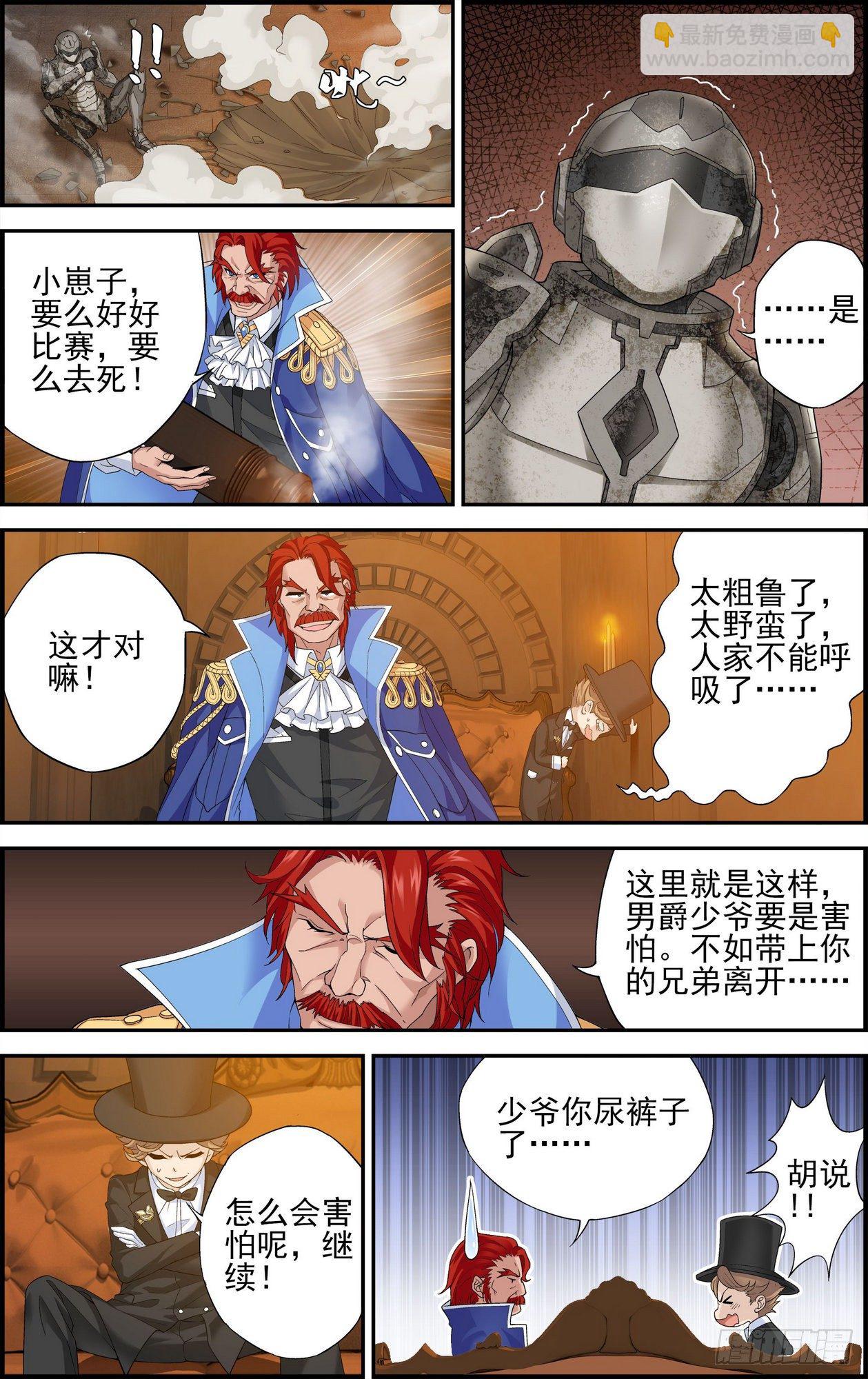 第12话 无法逃避的战斗 2-第12话