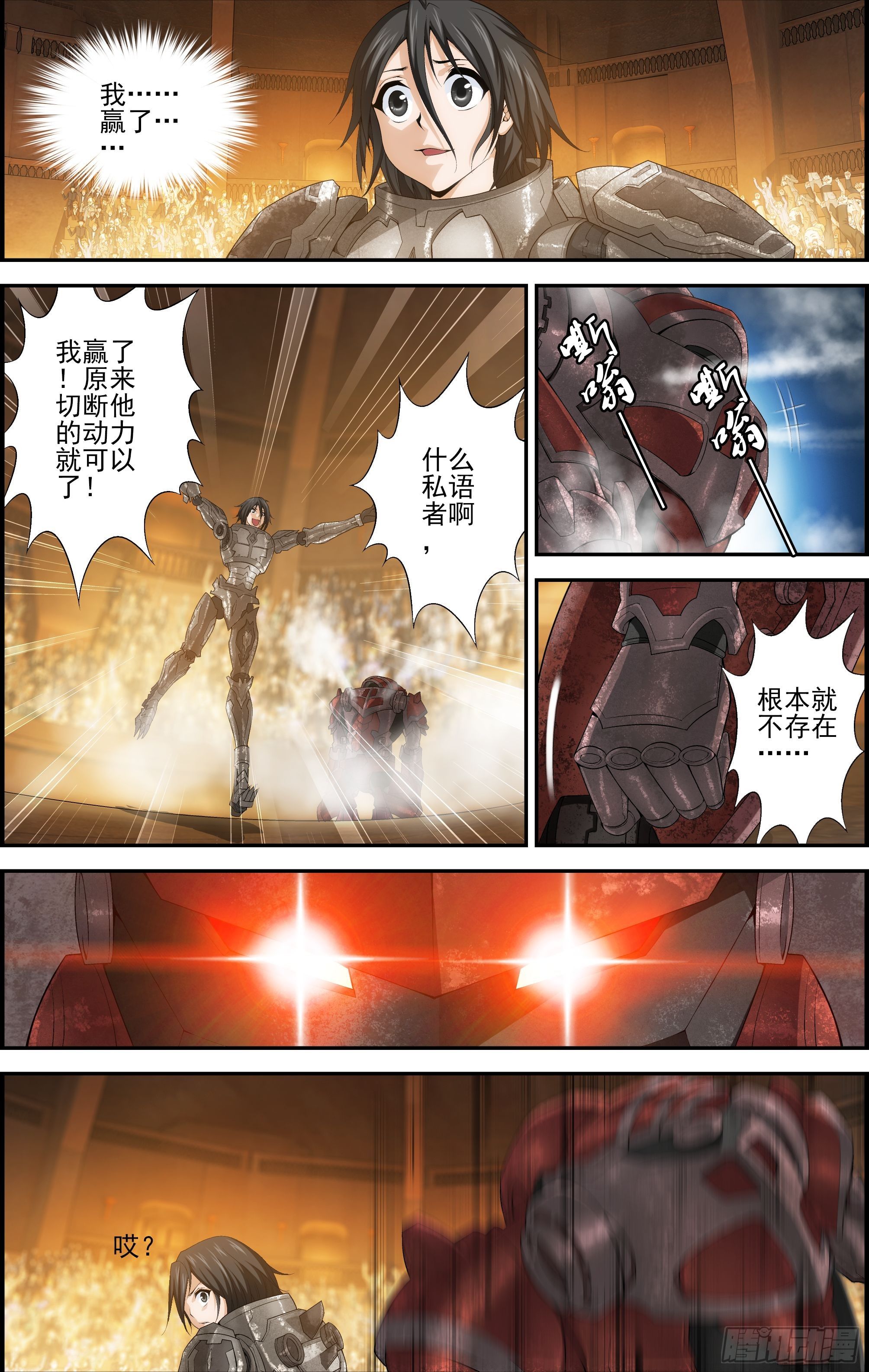 第14话 反败为胜 2-第14话