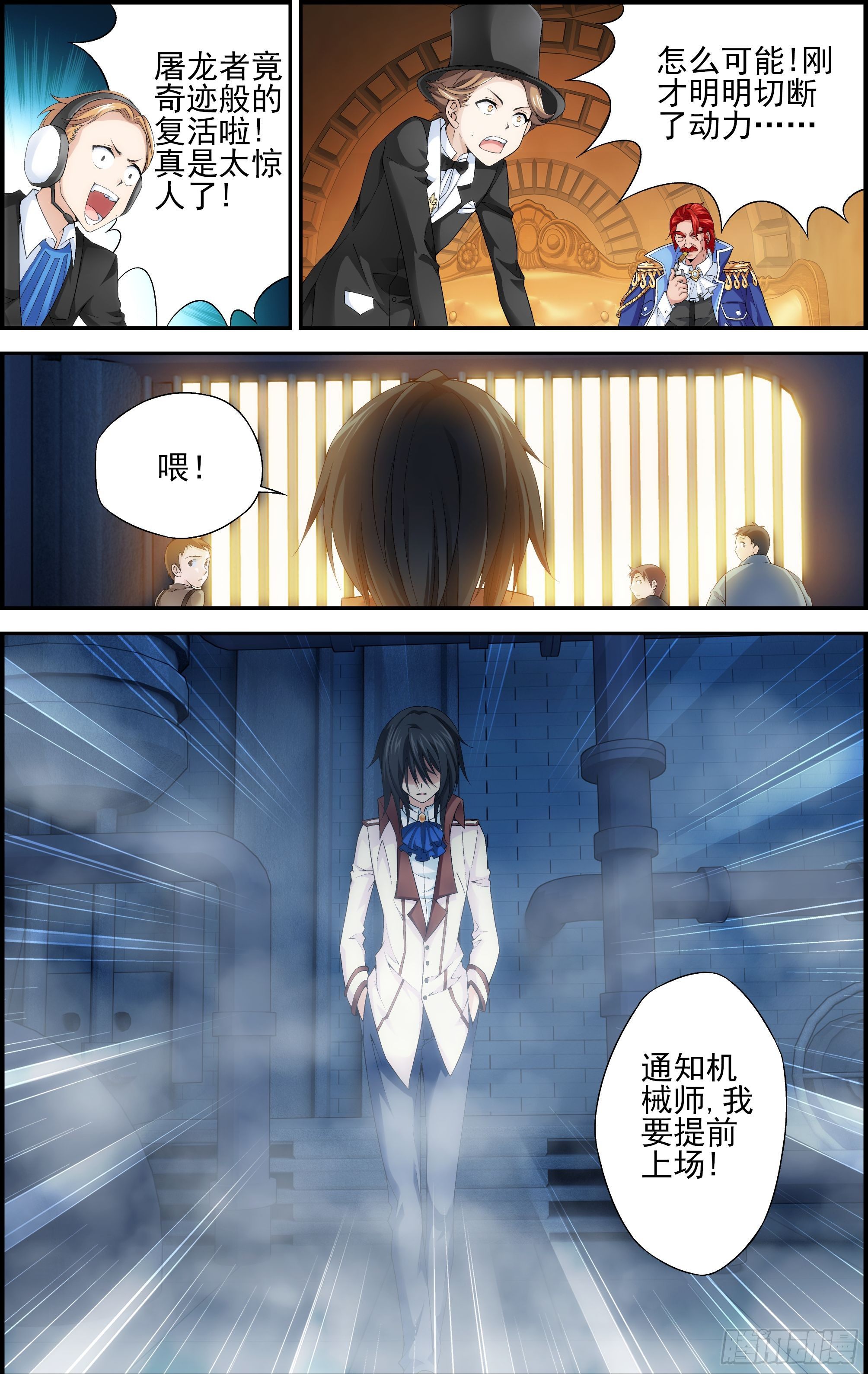 第14话 反败为胜 2-第14话