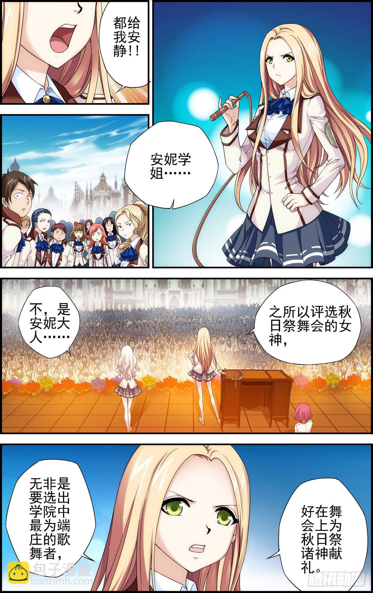 第16话 天使般的妹妹 2-第16话