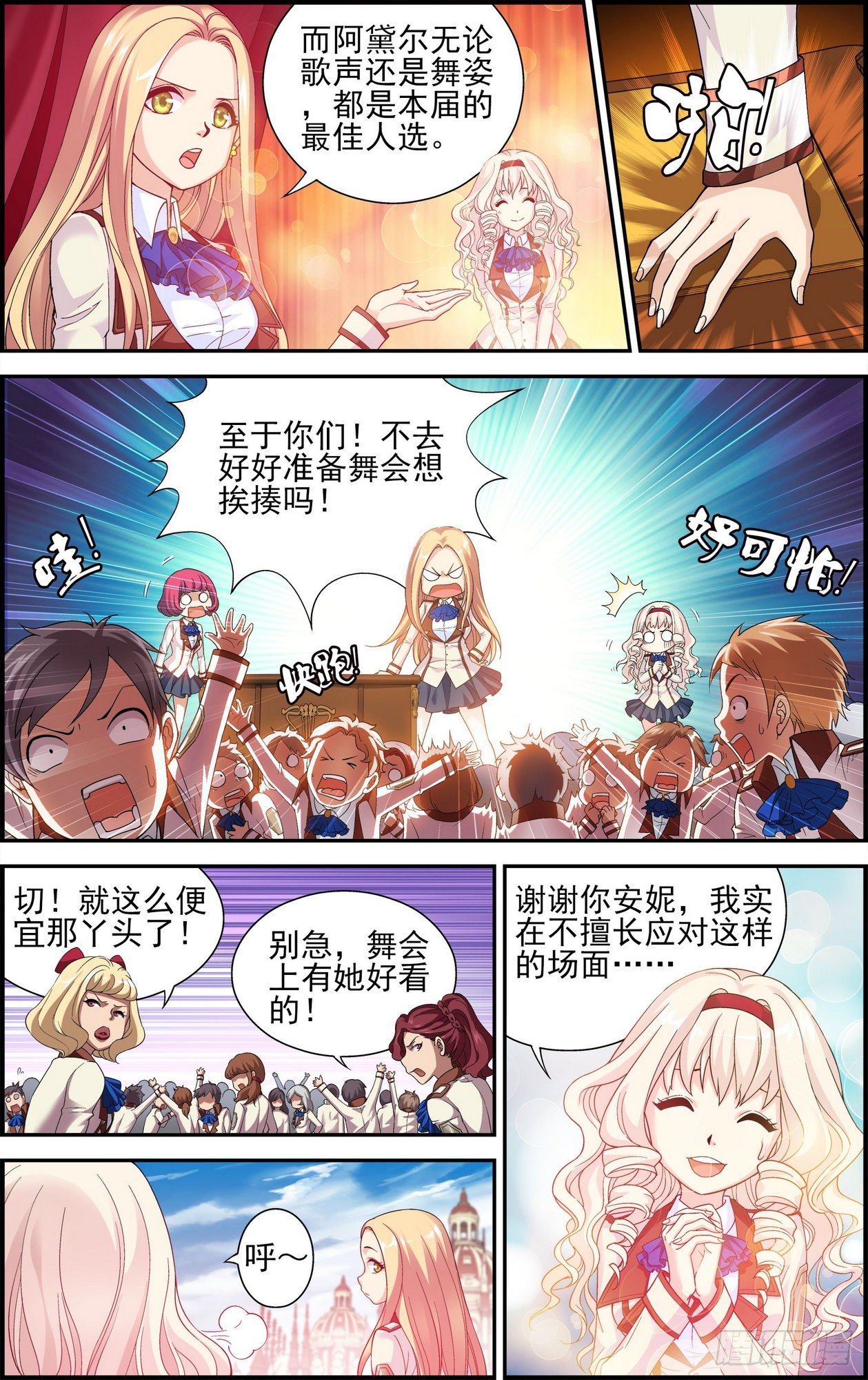 第16话 天使般的妹妹 2-第16话