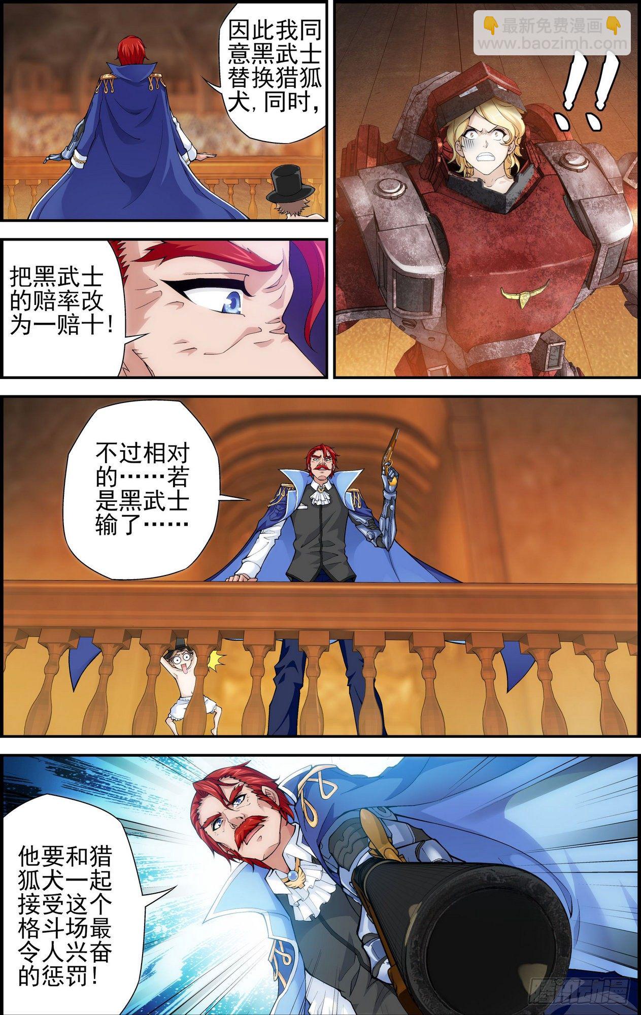 第18话 拜伦的阴谋 2-第18话