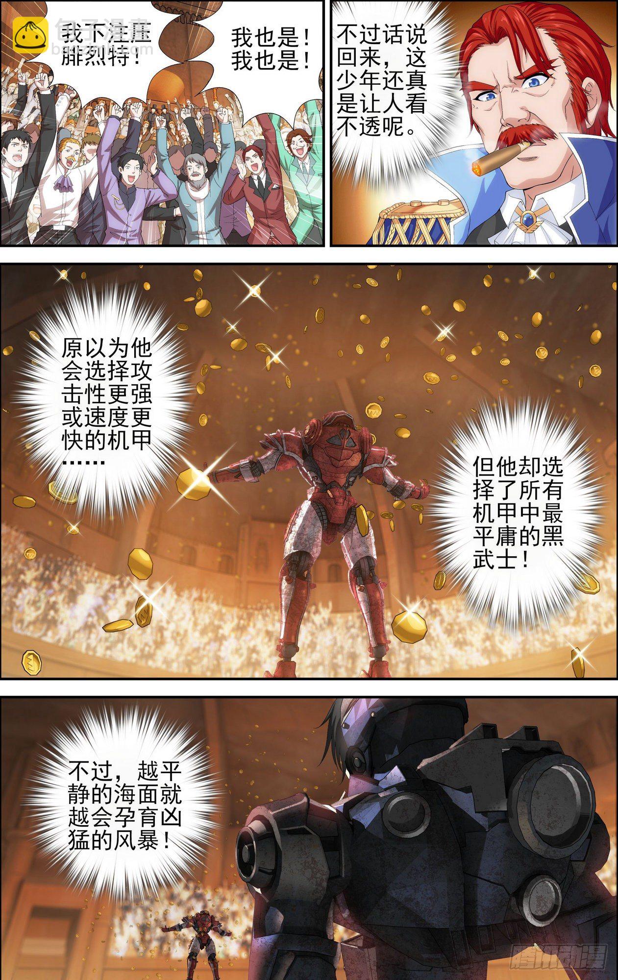 第18话 拜伦的阴谋 2-第18话