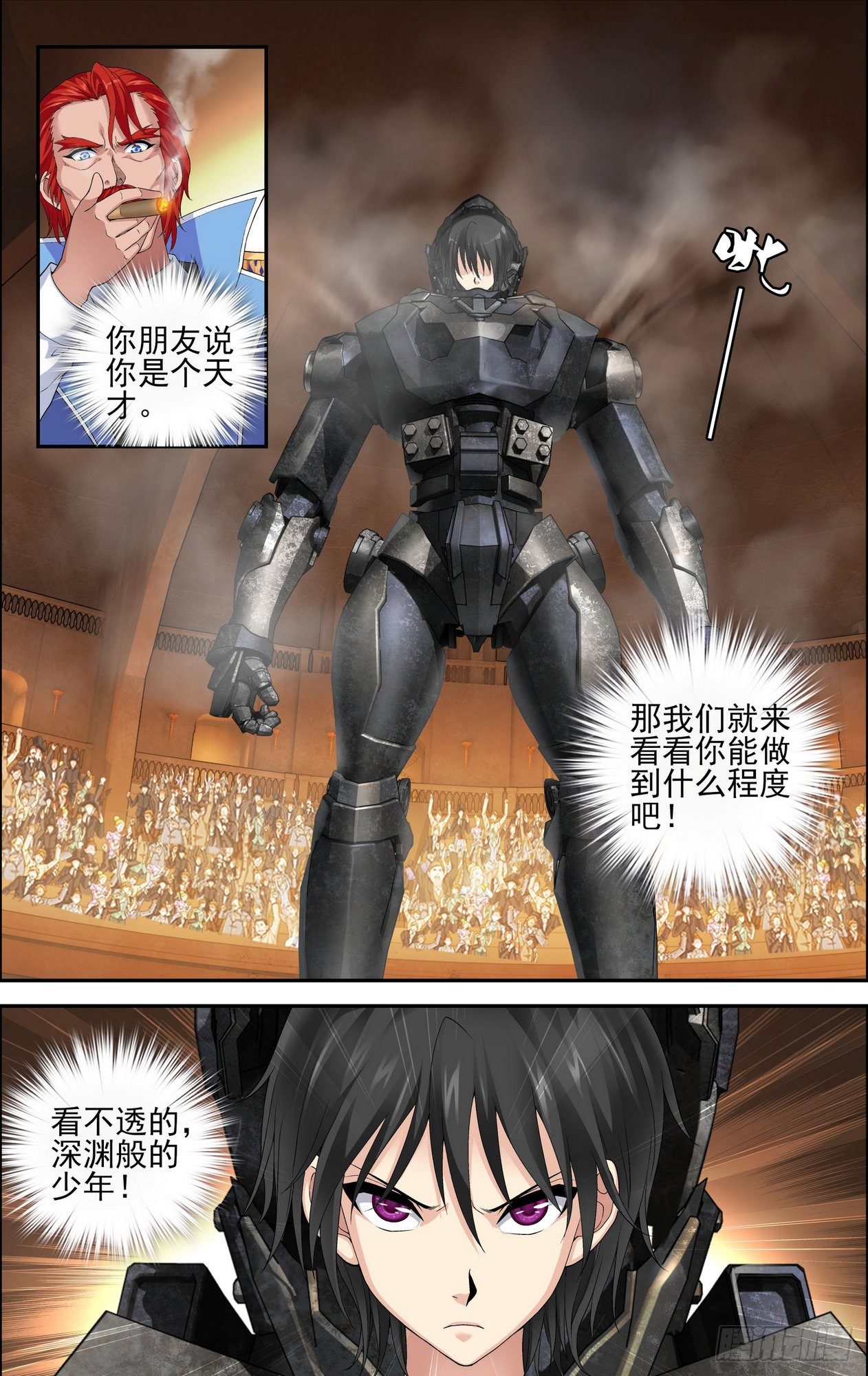 第18话 拜伦的阴谋 2-第18话